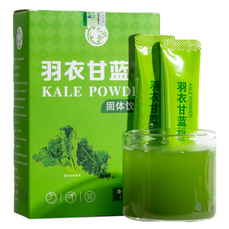 羽衣甘蓝粉膳食纤维汁代餐粉