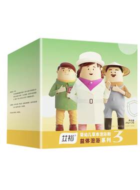 艾裕儿童泡澡药浴入会领券