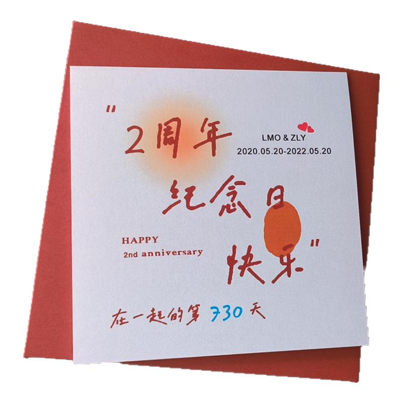创意周年纪念日情人节生日情侣礼物祝福卡片照片定制送老公闺蜜
