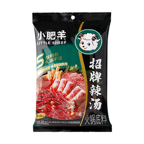 小肥羊火锅底料辣汤正宗香辣微辣粉质分包式家用涮羊肉调料孜然味