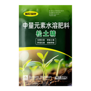 瑞欢宝地松土精土壤活化剂疏松免深耕防止板结中量元素水溶肥料