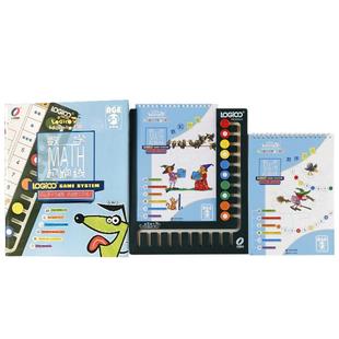 逻辑狗数学起跑线5-7岁早教儿童学前思维训练益智玩具