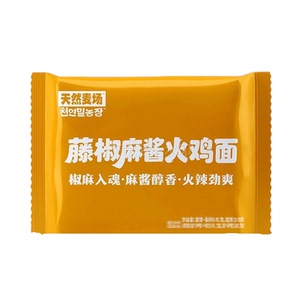 天然麦场藤椒麻酱火鸡面宽面夜宵方便面韩式拌面速食宿舍泡面整箱