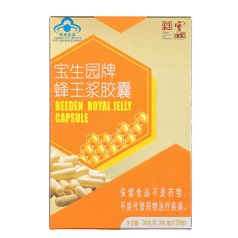 中华蜂王浆胶囊宝生园