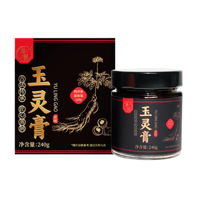 滋時(shí)西洋參玉靈膏官方旗艦店正品240g古法蒸制桂圓滋補(bǔ)養(yǎng)生營養(yǎng)品