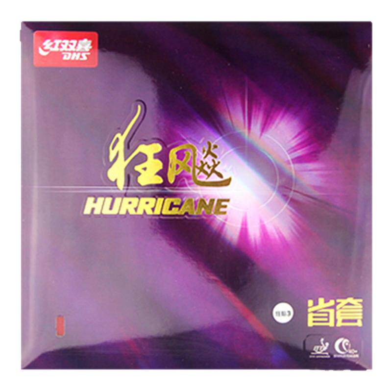 正品红双喜省队狂飙3省套乒乓球胶皮蓝海绵省狂三乒乓球反胶套胶