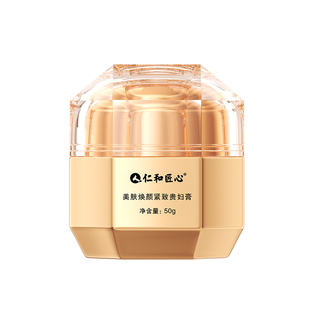 贵妇膏抗皱紧致懒人素颜霜裸妆灵芝养颜遮瑕提亮保湿面霜官方正品