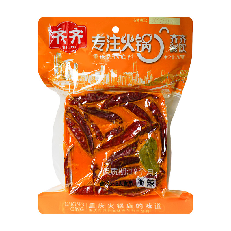 重庆特产火锅底料牛油微辣特辣礼