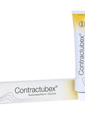欧洲直邮德国药房Contractubex秀碧祛疤膏30g新旧疤痕淡疤去痘印