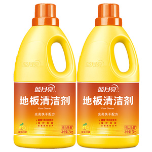 蓝月亮地板清洁剂2kg瓶 除菌去污拖地机专通用清洗液正品
