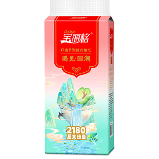 宝丽格抽纸国潮悬挂式2180抽纸整箱家用壁挂可湿水面巾纸擦手纸巾