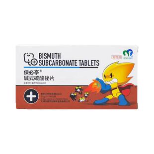 保灵强力止泻片宠物猫狗碱式碳酸铋胃肠炎软便拉水腹泻拉稀水样便