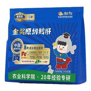 舔鲜5S级原切法式金奖鹅肝独立小包装宝宝婴儿童辅佐食材含硒铁