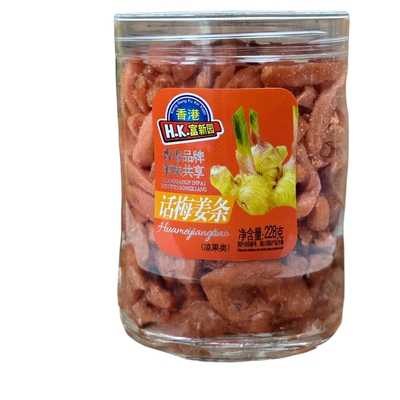 广东咸姜咸味姜丝零食姜片食用即食生姜甘草姜盐味话梅姜条休闲
