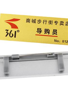 铝合金胸牌定做医院工号牌插纸工牌收费站插照片胸卡别针磁铁磁性