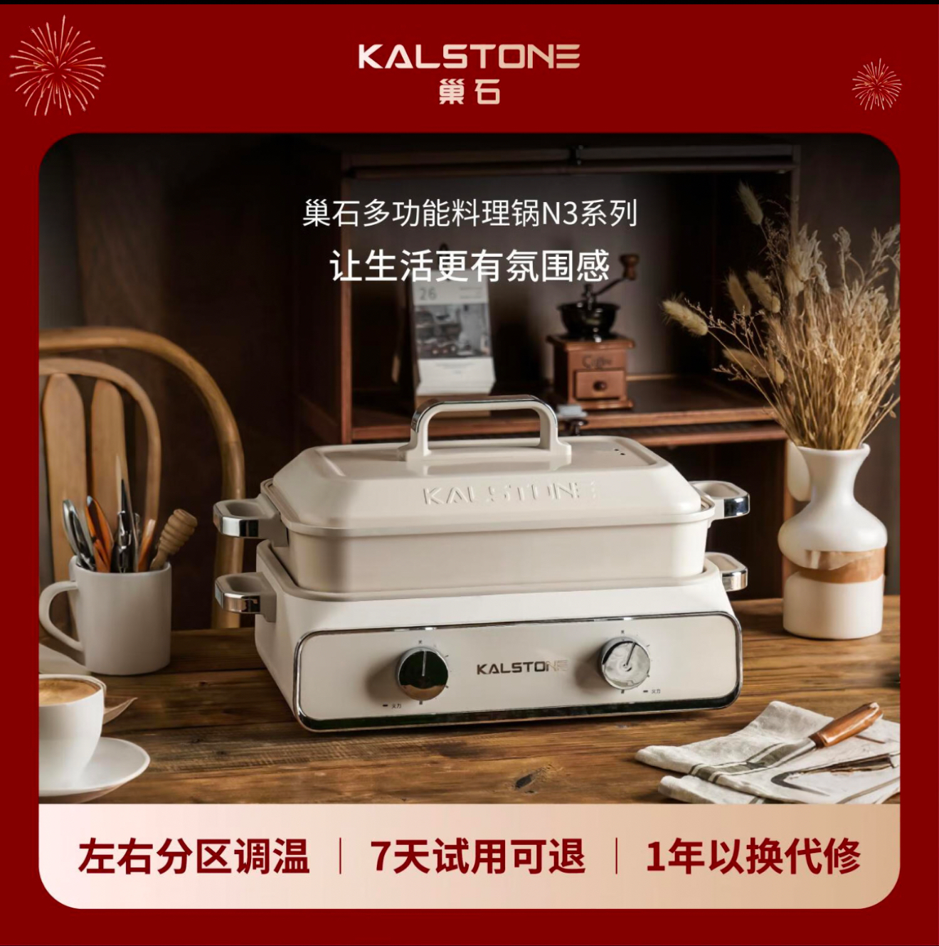 巢石N3多功能料理锅鸳鸯家用烤肉双区调温火锅电煮锅电锅2200w