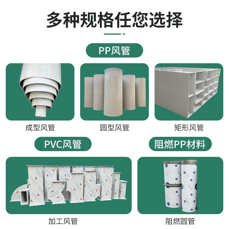 东莞厂家阻燃pp通风管废气排气管道化工耐酸碱风管PP管道