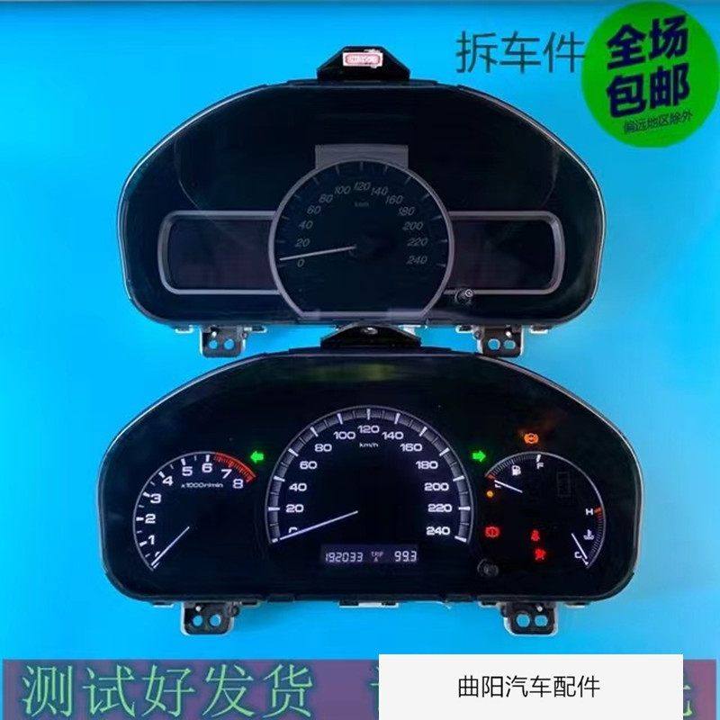适用于比亚迪S6汽车仪表盘总成手动挡自动挡原车原厂拆车件里程表