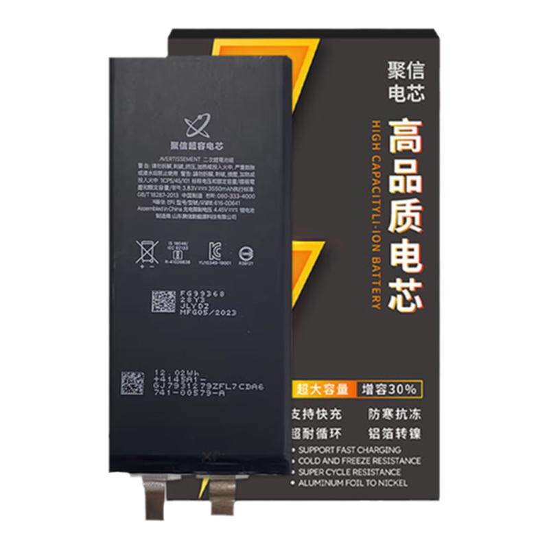 聚信超容电芯适用X XR 11 12 13 14PROMAX电芯正品移植适用8P