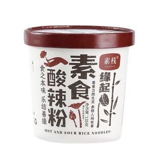 素栈泡面酸辣粉不含五辛动物油佛家纯素斋米线出家师傅食品红薯粉