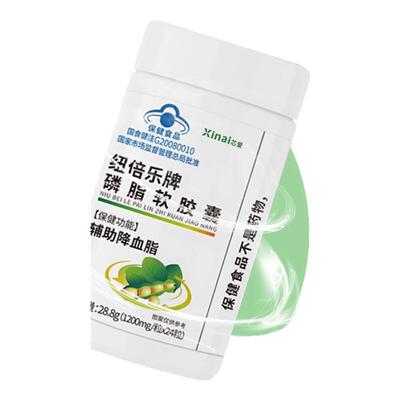 奥言纽倍乐牌磷脂软胶囊降血脂