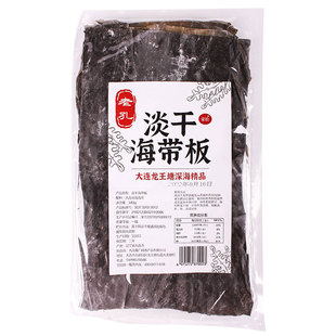 大连海产鑫广阔龙王塘淡干海带板袋装整片炖汤干货旅顺特产伴手礼