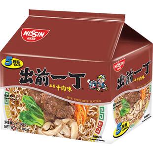 【下拉享优惠】日清出前一丁牛肉味泡面即食面速食面宿舍面皮方便