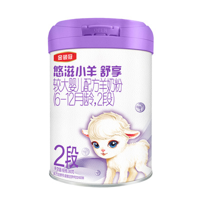 金领冠悠滋小羊舒享2段羊奶粉
