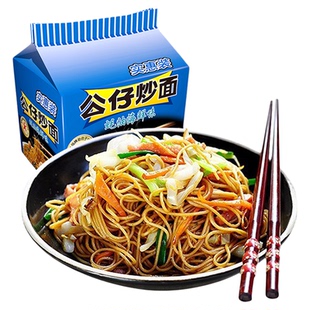 公仔面方便面速食炒面海鲜味干拌面夜宵正餐代餐均可