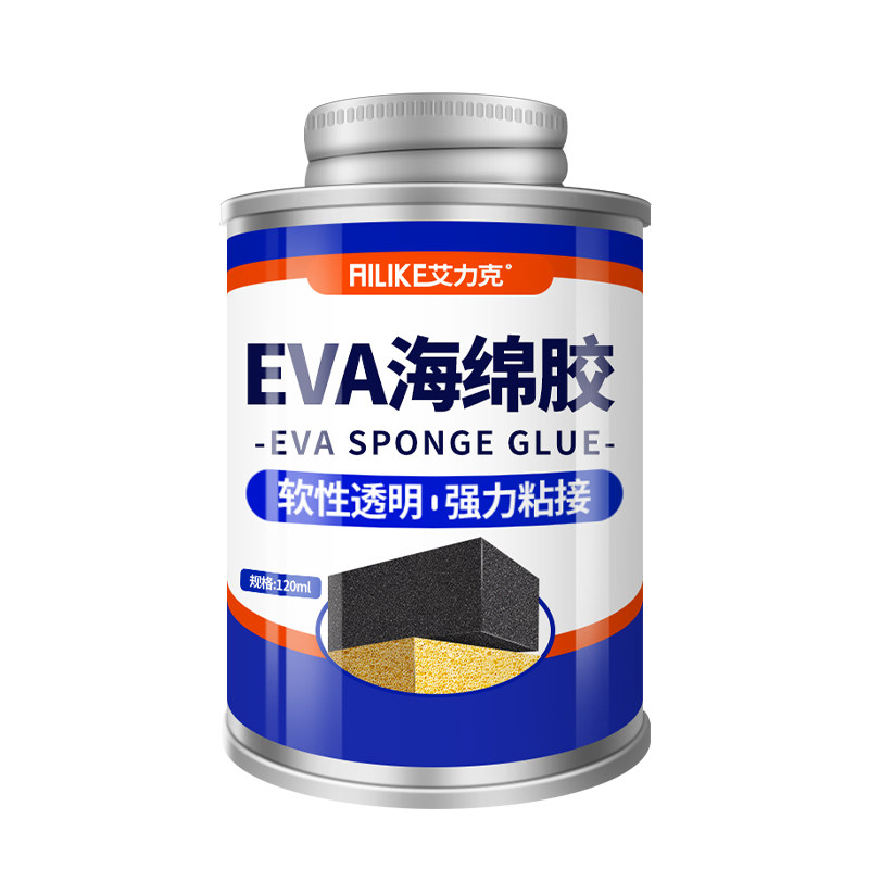 艾力克5007EVA海绵专用胶水软性环保强力粘高密度泡沫海绵EPE珍珠棉修补多功能塑料橡胶透明快干粘合