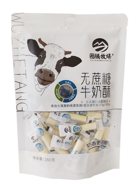 图腾牧场牛奶酥内蒙特产空心奶酪