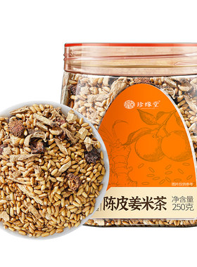 【传统工艺炒香】陈皮姜米茶