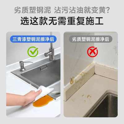 三青塑钢泥防水防霉厨卫密封胶卫生间填缝胶泥补漏瓷砖漏水胶修补