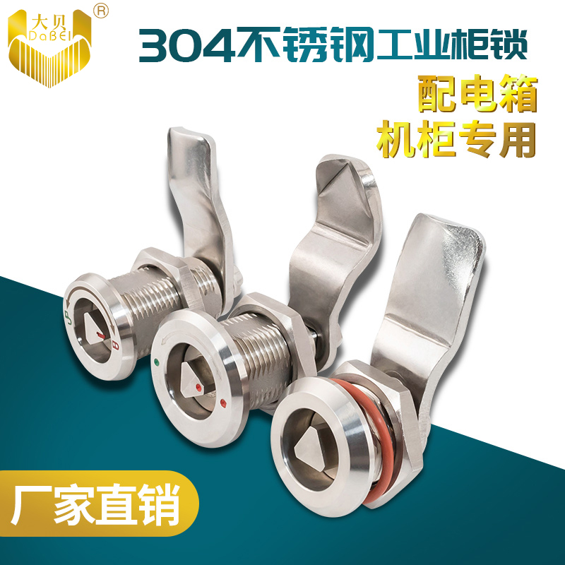 MS705不锈钢三角锁配电箱门锁配电柜门可伸缩机柜压紧设备转舌锁