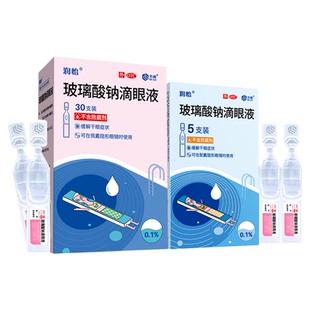 润怡 玻璃酸钠滴眼液30支/盒眼药水眼干眼涩人工泪液滴眼药干眼症
