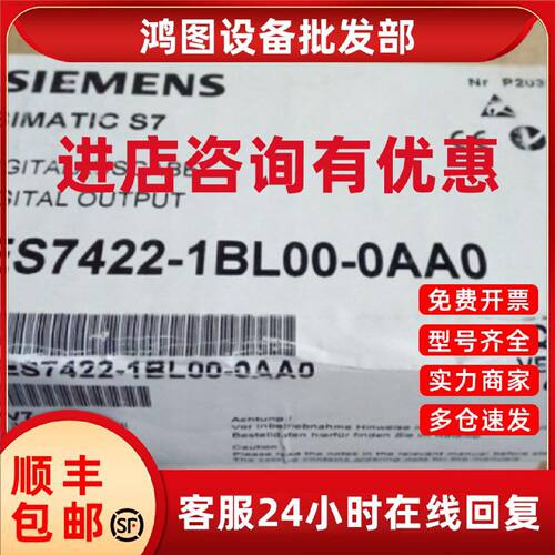 议价6ES7422-1BL00-0AA0西门子SM422数字量输出模块,6ES74221BL00