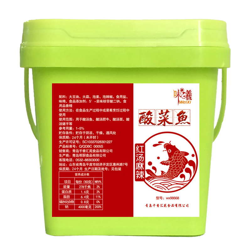 金汤酸菜鱼底料老坛酸菜鱼调料番茄柠檬啵啵鱼米线酱料包加盟商用