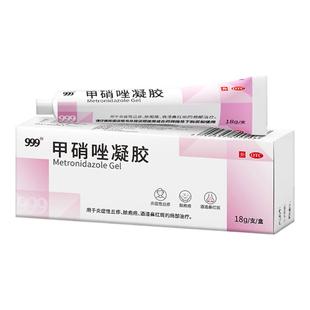 999甲硝唑凝胶消炎祛痘药膏淡化痘印痤疮丘疹脓疱疮正品去痘痘坑