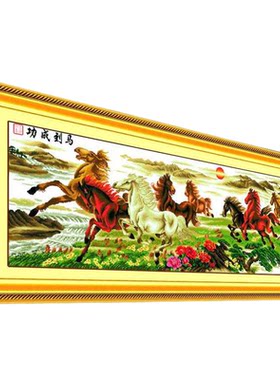 皇室蒙娜丽莎马到成功十字绣