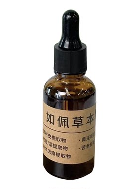 如佩草本精华液修复红血丝敏感肌
