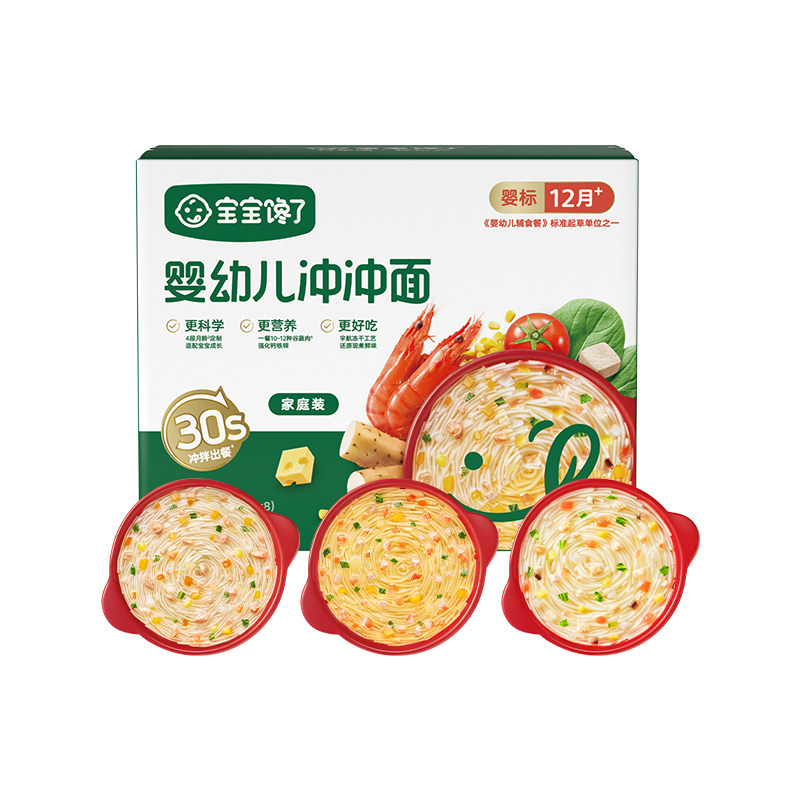 宝宝馋了冲冲粥面家庭装8袋*2箱