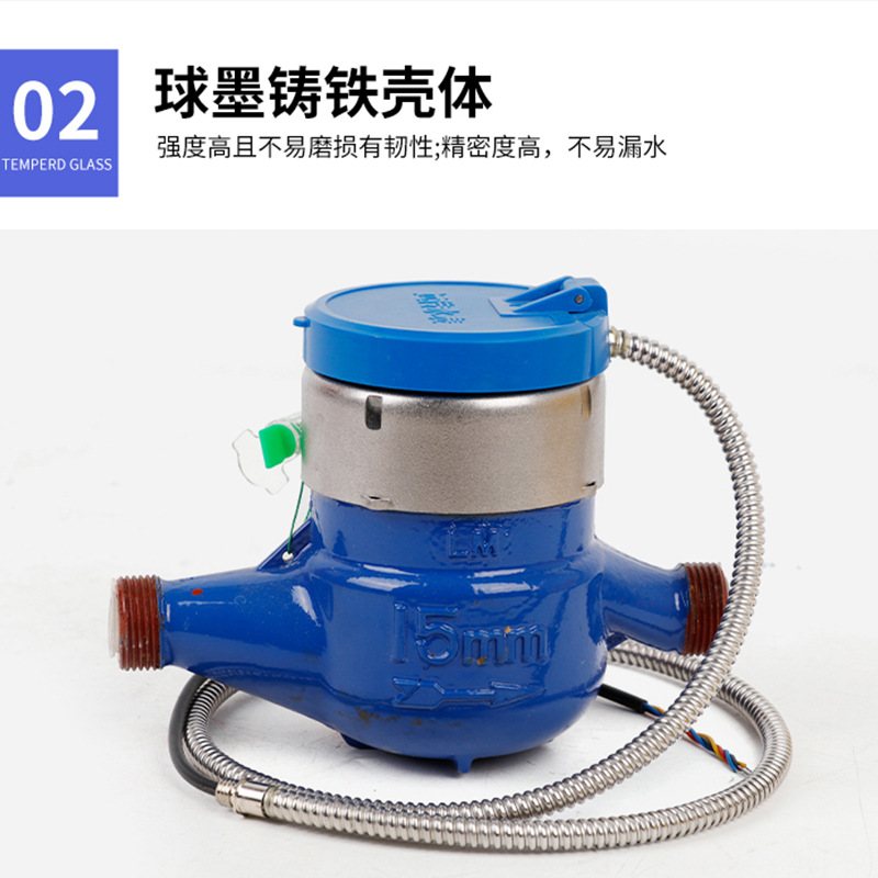 铸铁光电远传冷水表通讯表仪表远程MODBUS协议智能水表抄485