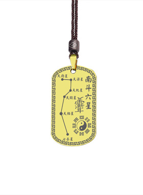 南斗六星吊坠挂件男女款项链定制