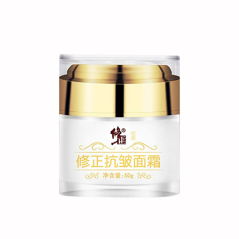 【拍1发3】修正抗皱面霜官方正品