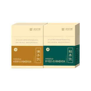 【咨询客服 辨识体质】亚宝九和祁牌九和饮系列营养滋补品小盒*2