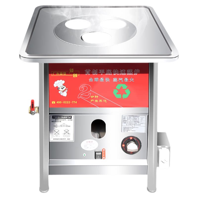 蒸包炉商用燃气电热小笼包蒸炉