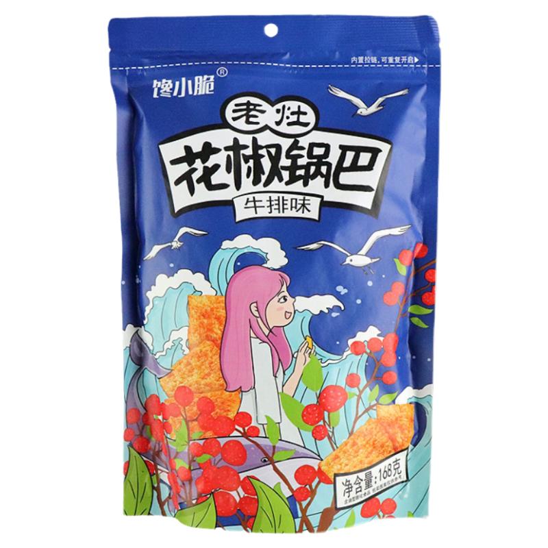 饞小脆老灶花椒鍋巴168g大份量多種口味解饞休閑膨化網(wǎng)紅零食小吃