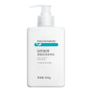 自然旋律果酸身体乳保湿补水滋润皮肤干燥润肤乳女旗舰店官方