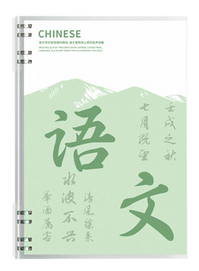 分科目笔记本本子初高中生活页本