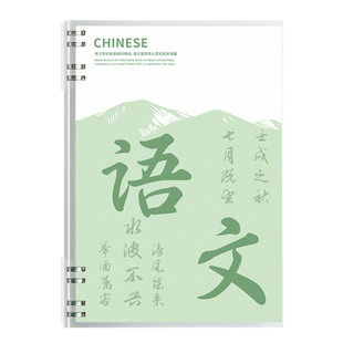 分科目笔记本本子加厚活页本初高中生专用九科全套学科课堂作业本初一二三各科英语文数学物理历史地理错题本